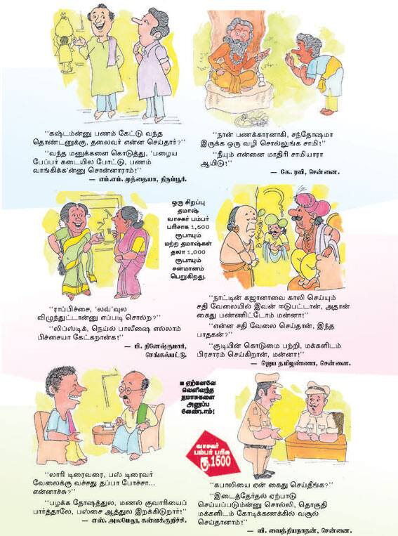 Latest Tamil News