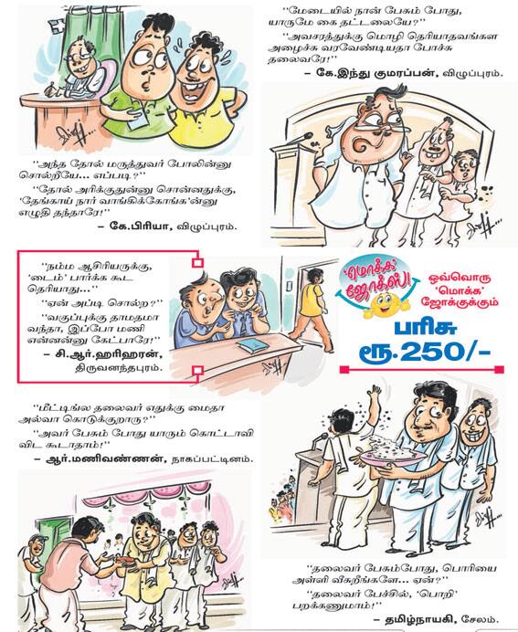 Latest Tamil News