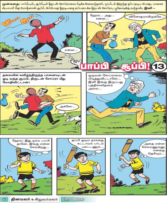 Latest Tamil News