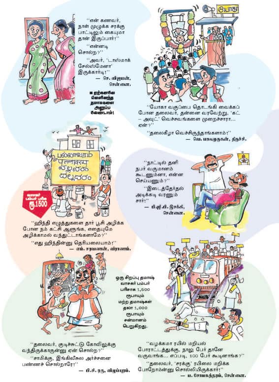 Latest Tamil News
