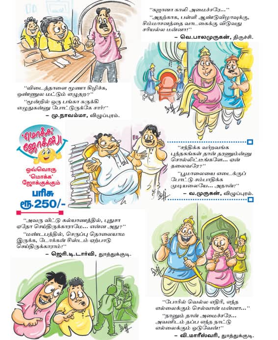 Latest Tamil News