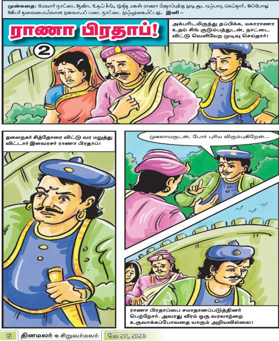 Latest Tamil News