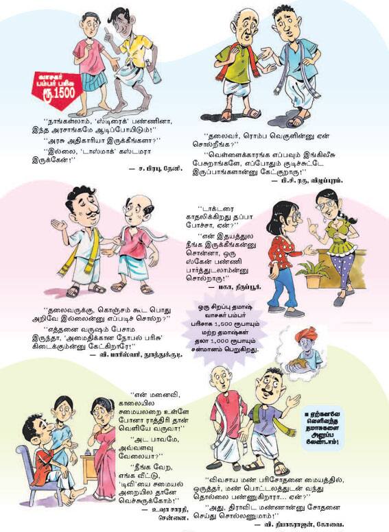 Latest Tamil News