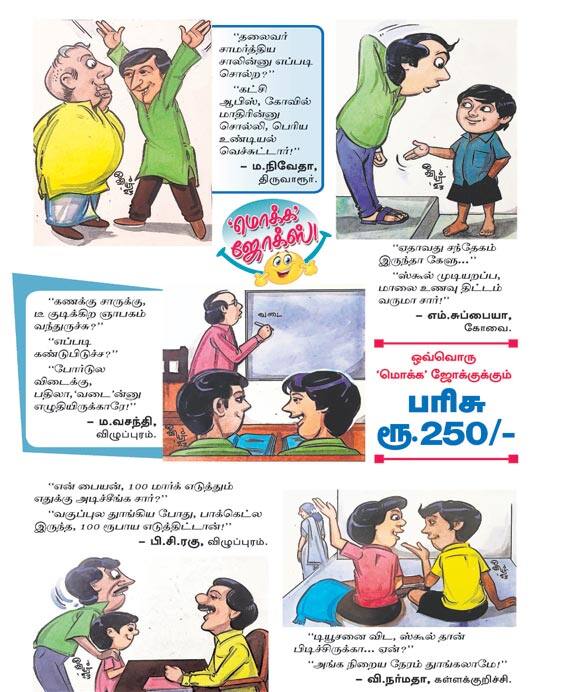 Latest Tamil News