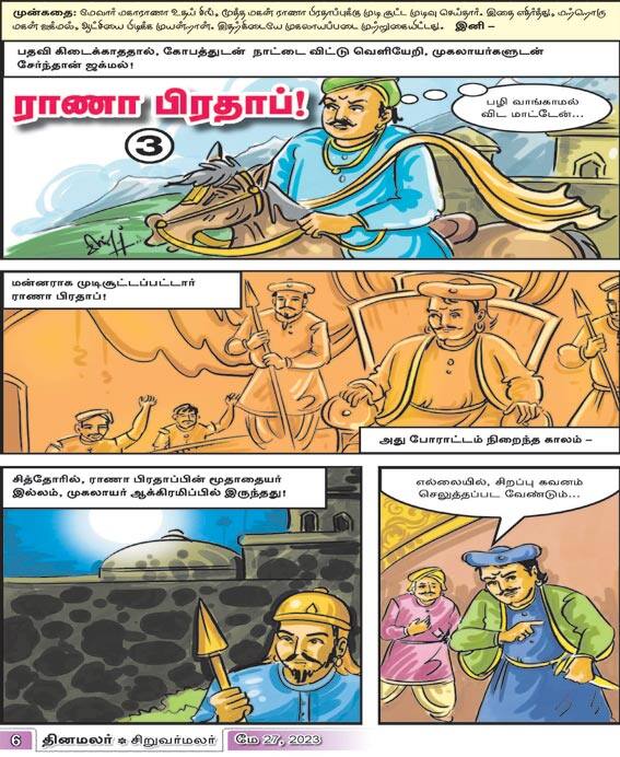 Latest Tamil News