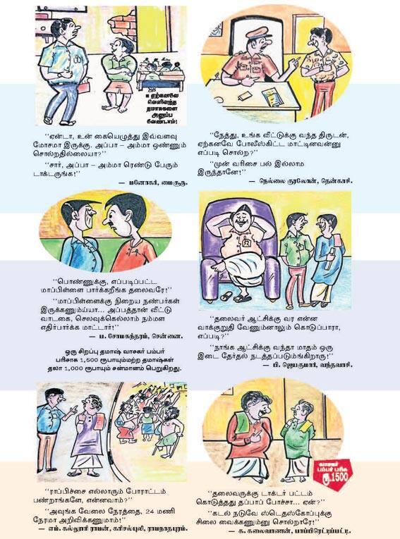 Latest Tamil News