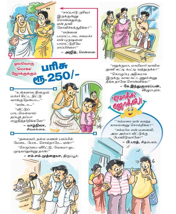 Latest Tamil News