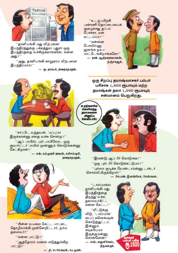 Latest Tamil News