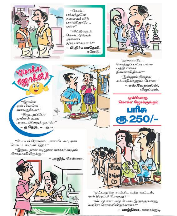 Latest Tamil News