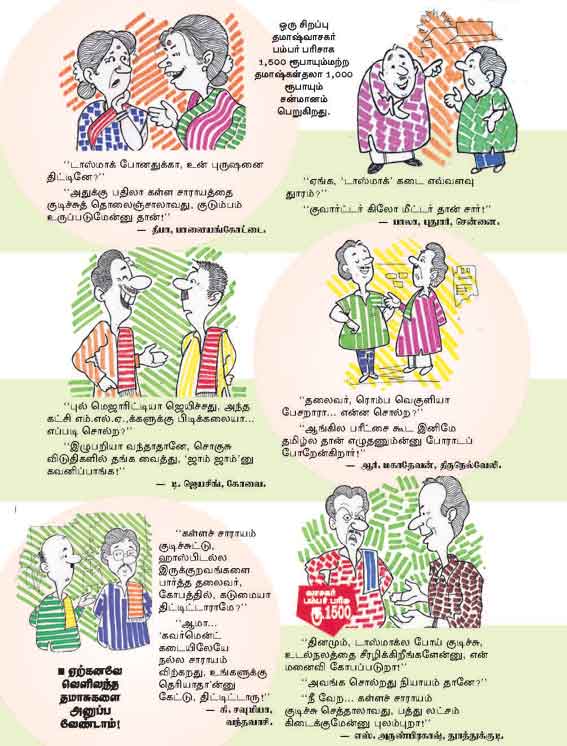 Latest Tamil News