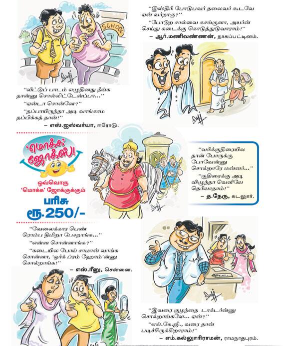 Latest Tamil News