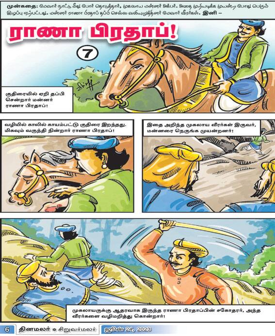 Latest Tamil News