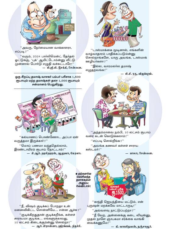 Latest Tamil News