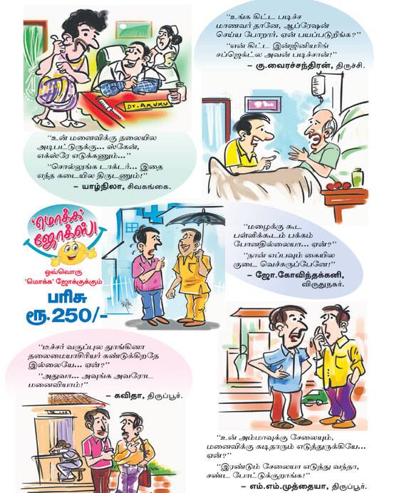Latest Tamil News