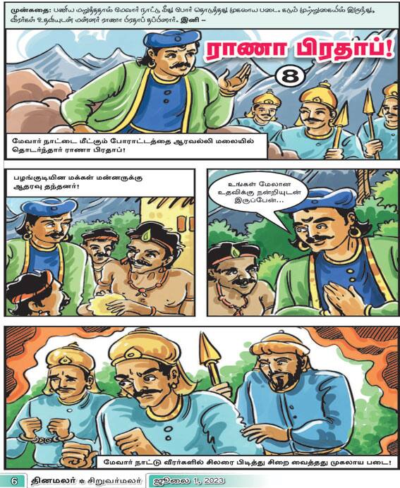 Latest Tamil News