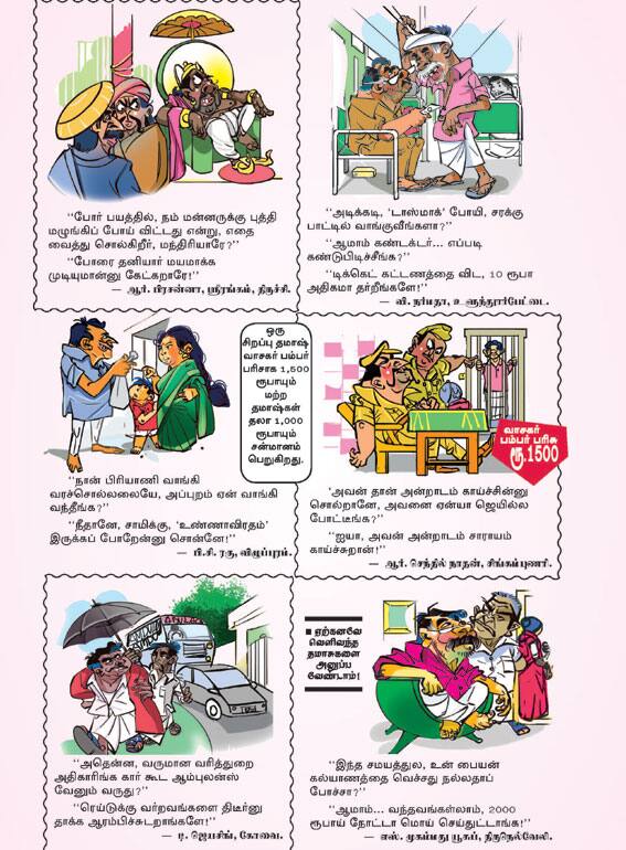 Latest Tamil News