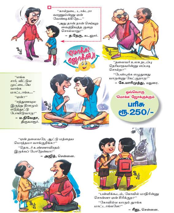 Latest Tamil News