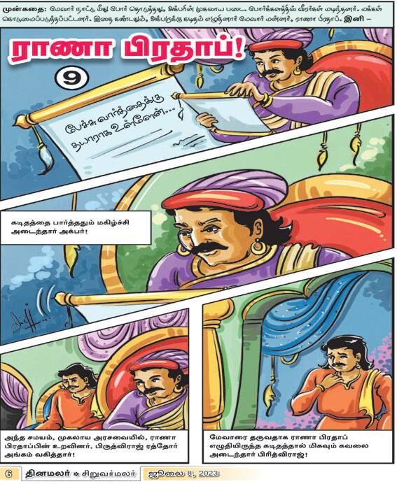 Latest Tamil News