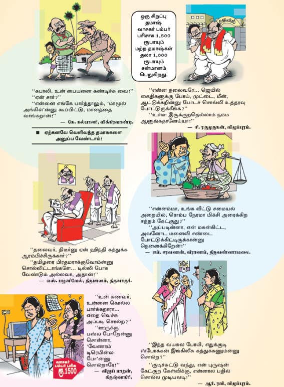 Latest Tamil News