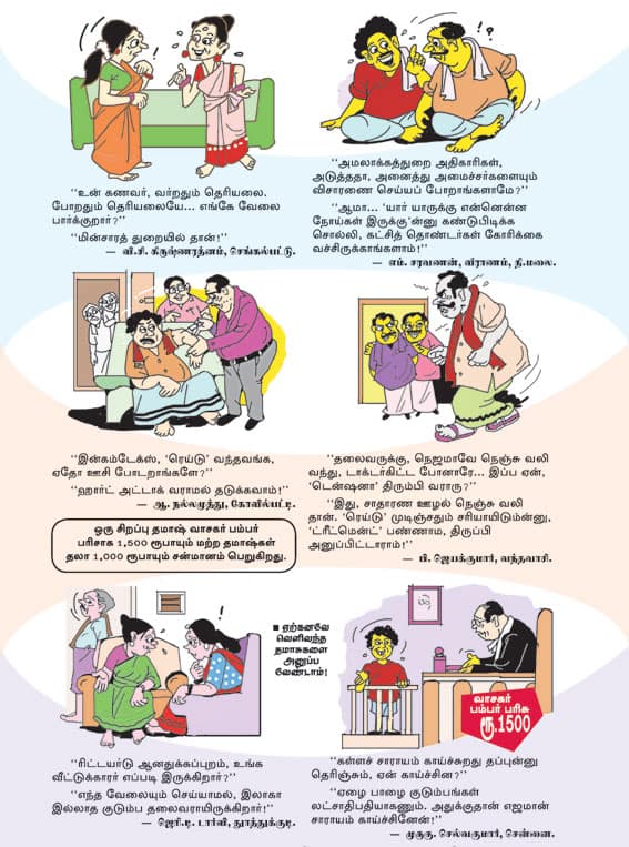Latest Tamil News