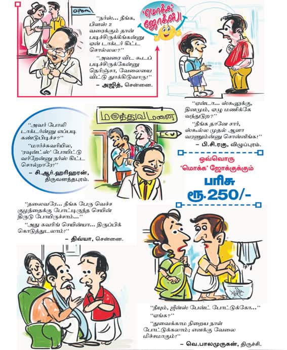 Latest Tamil News