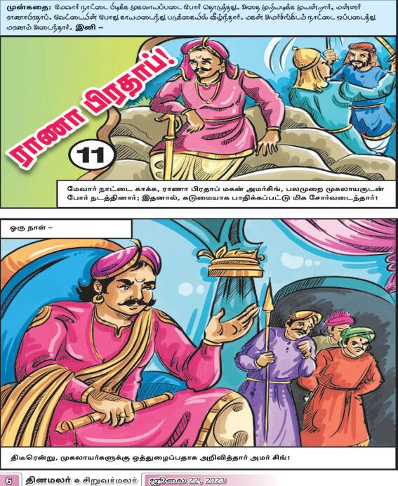 Latest Tamil News