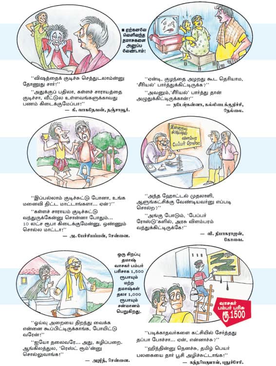 Latest Tamil News