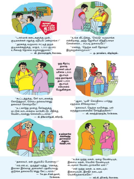 Latest Tamil News