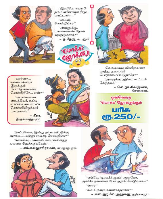 Latest Tamil News