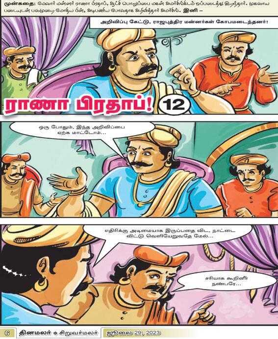 Latest Tamil News
