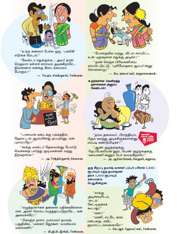 Latest Tamil News