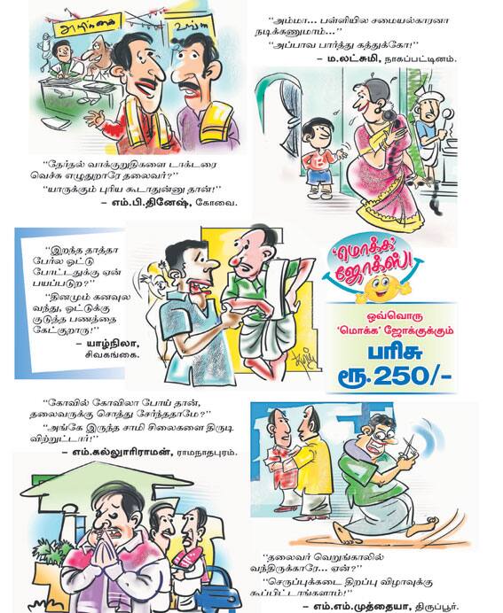 Latest Tamil News