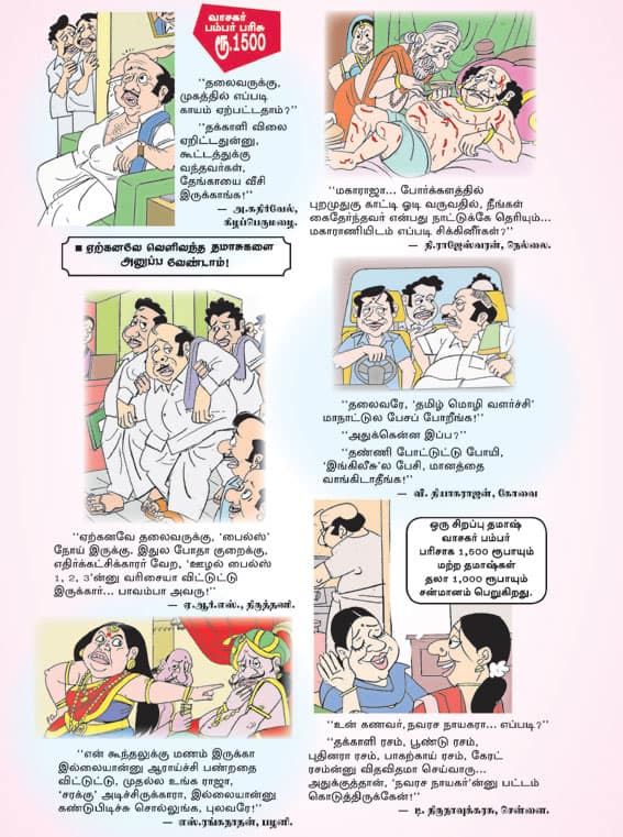 Latest Tamil News
