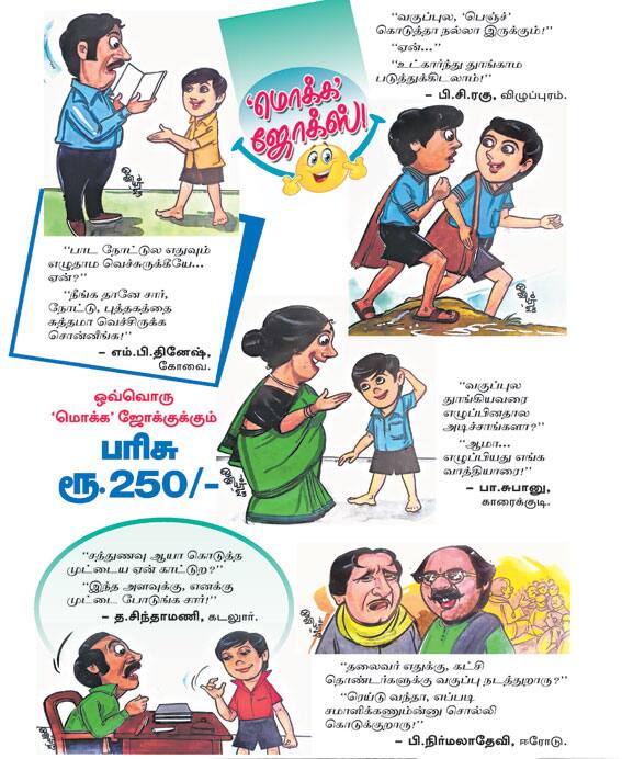 Latest Tamil News