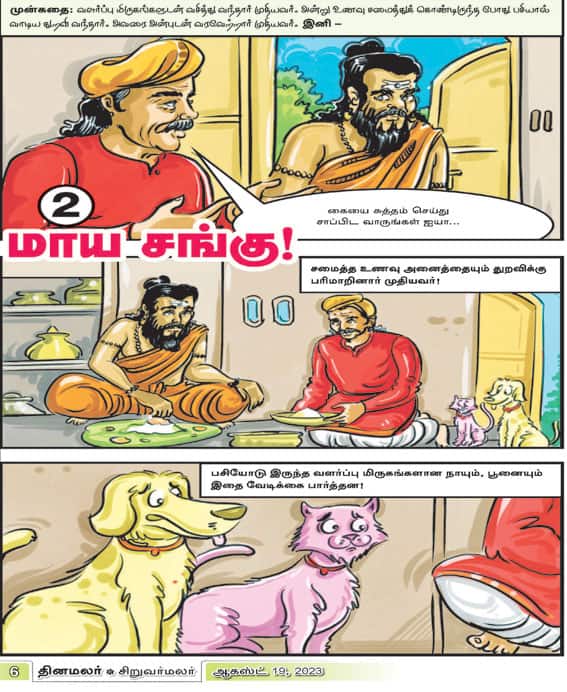 Latest Tamil News