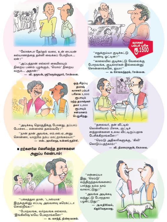 Latest Tamil News