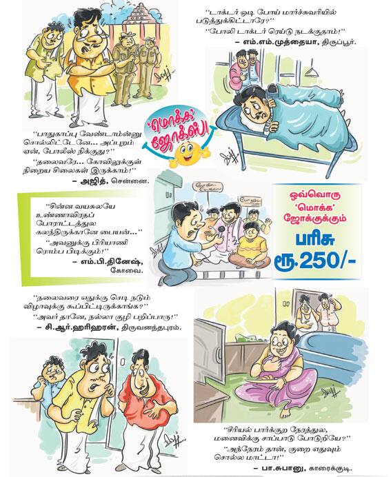 Latest Tamil News
