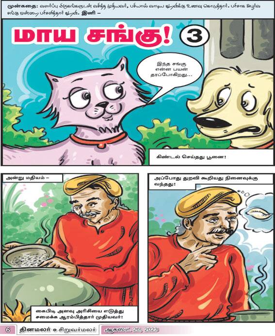 Latest Tamil News