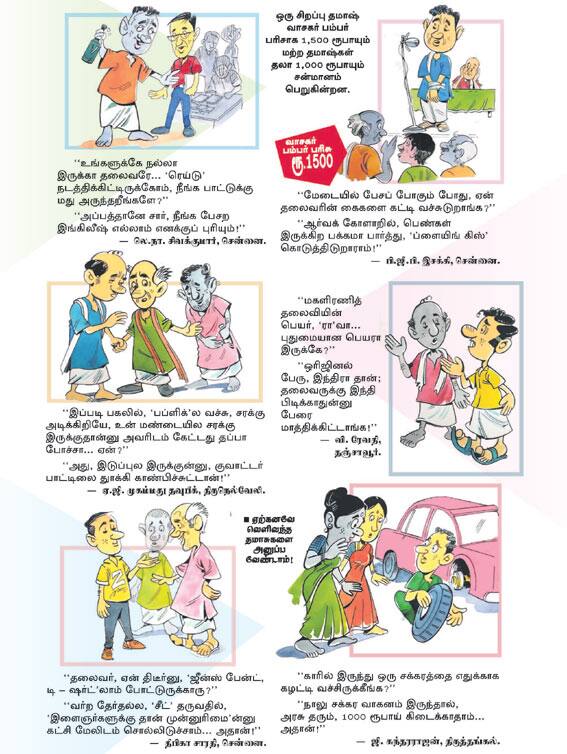 Latest Tamil News