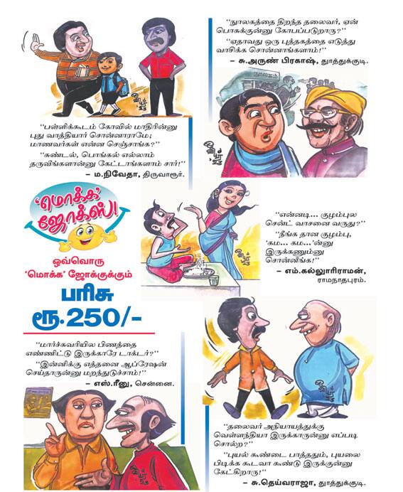 Latest Tamil News