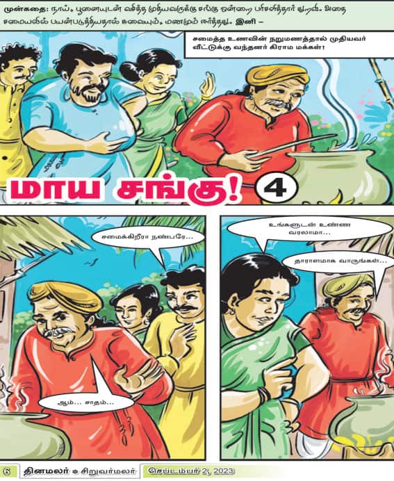 Latest Tamil News