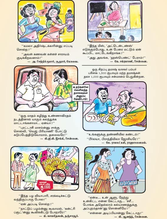 Latest Tamil News
