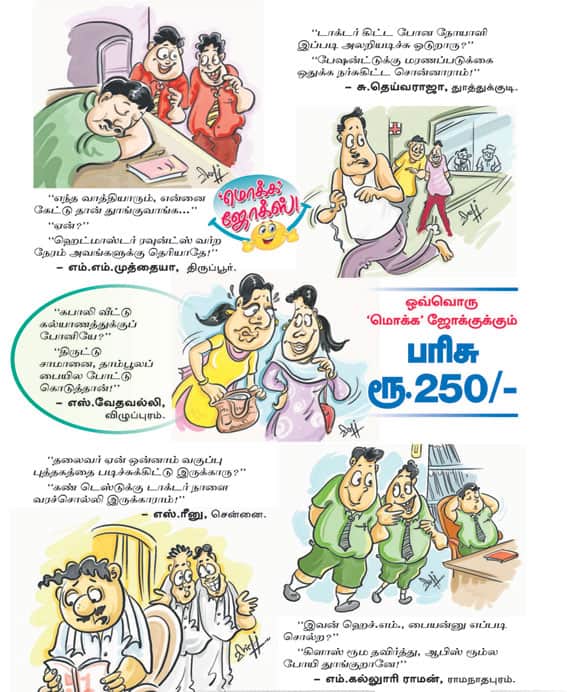 Latest Tamil News