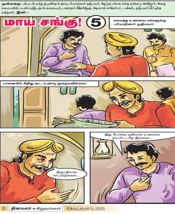 Latest Tamil News