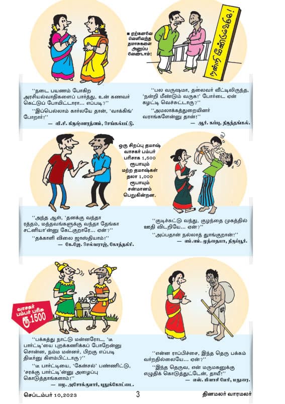 Latest Tamil News