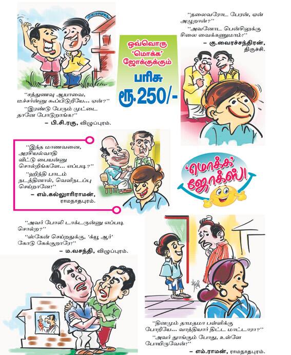 Latest Tamil News