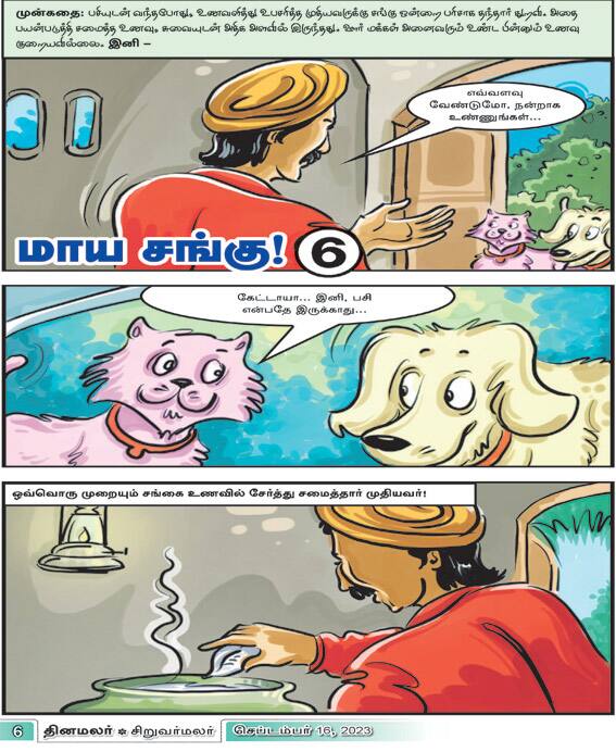 Latest Tamil News