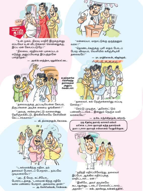 Latest Tamil News