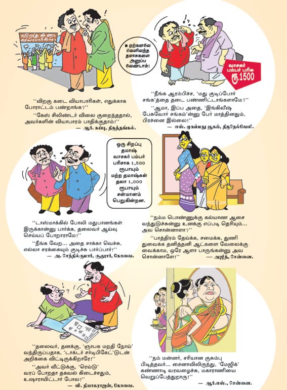 Latest Tamil News