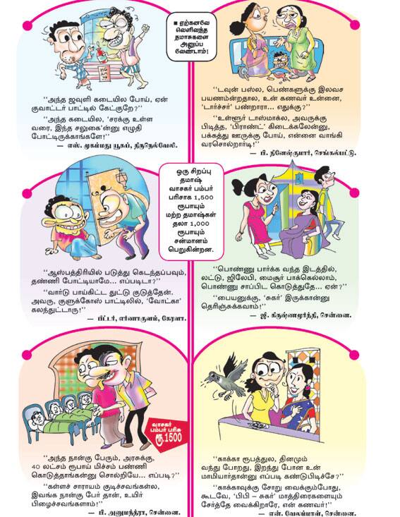 Latest Tamil News